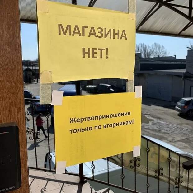 Странные и смешные объявления и вывески