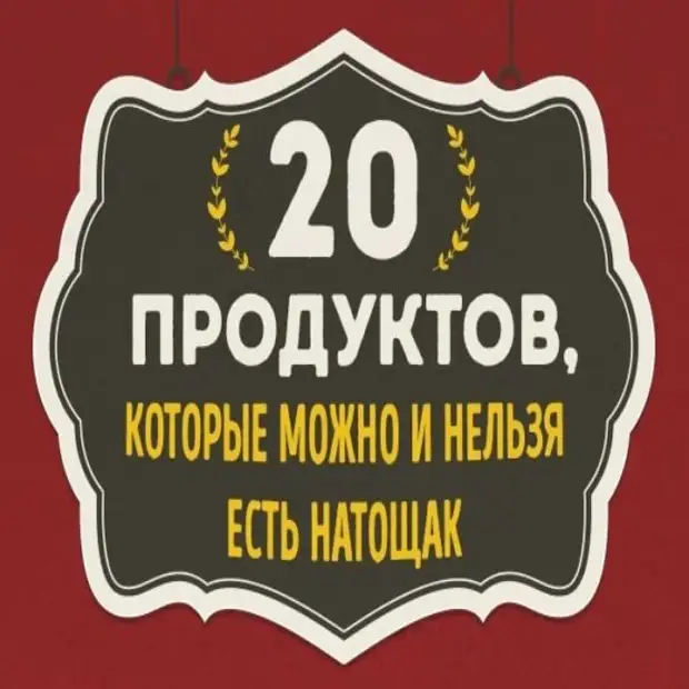 20 продуктов