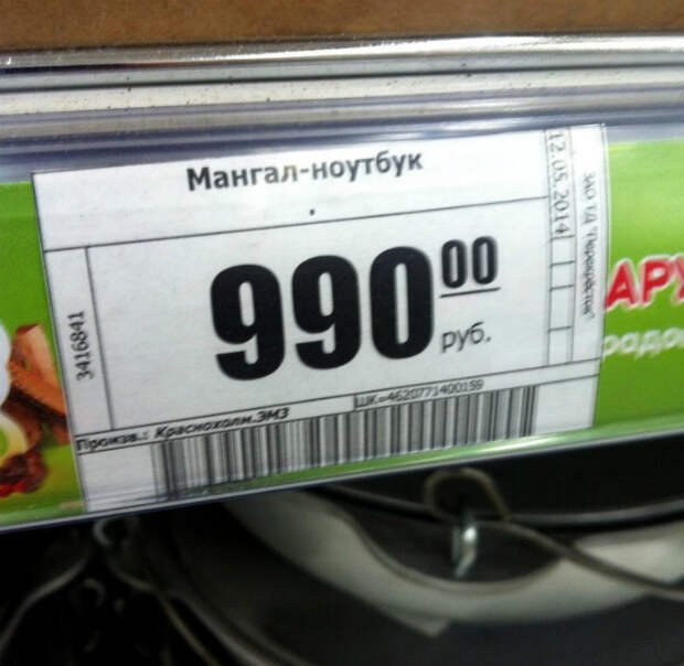 Интересно, кому же пришла в голову эта гениальная идея? | Фото: Приколы.