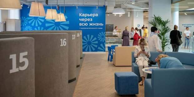 Ярмарка вакансий для сезонной подработки пройдет в Москве в Центре «Моя карьера»