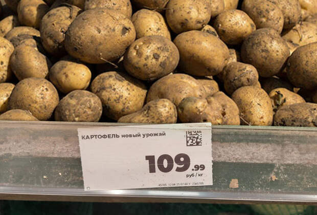 Как из картофеля -- всем доступного продукта, сделать дорогой и малодоступный?