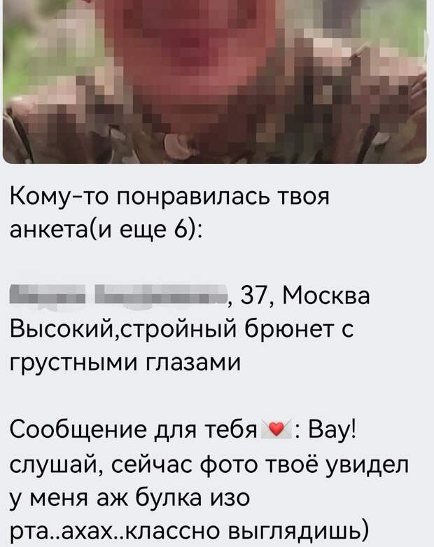 Подруга любезно предоставила скрины из сервиса знакомств. Как показывает ее личная статистика, адекватные разумные мужчины там есть, но в единичных экземплярах.-7