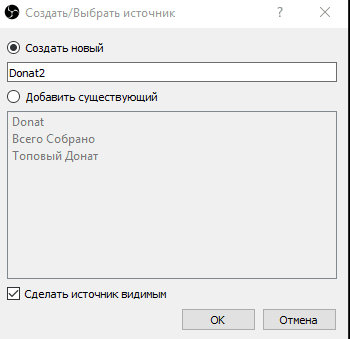 BrowserSource настройки
