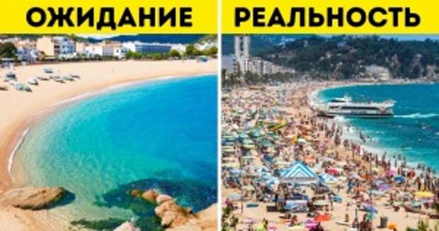 16 доказательств того, что в реальности разрекламированные достопримечательности выглядят совсем по-другому