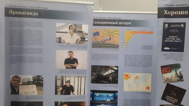 Новейшая история — противостояние продолжается