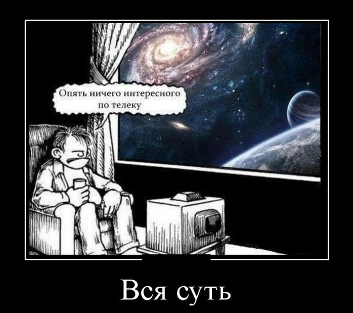 Демотиваторы (30 фото)