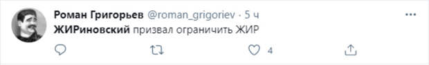 В соцсетях нашли тайный смысл в идее Жириновского о лимите веса. «Скоро жрать нечего будет»