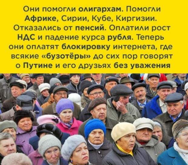 Нельзя оскорблять власть