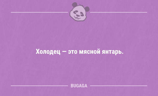 Анекдоты дня (10 шт)