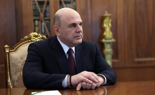 Мишустин: Россия продолжает развиваться, несмотря на попытки помешать ей извне