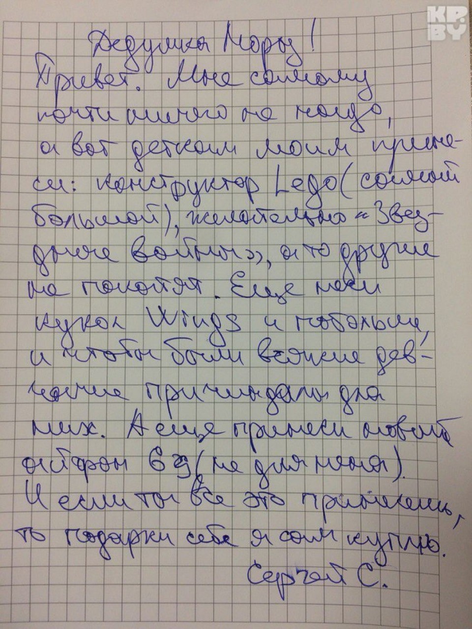 Сергей хочет подарков не для себя, а для семьи. Фото: Дарья ПУТЕЙКО