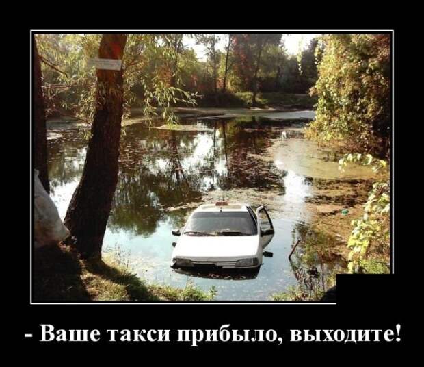 Демотиваторы (20 фото)