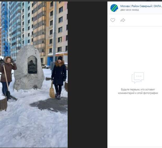 Фотокадр: памятники в Северном очистили от снега
