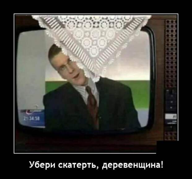 Демотиваторы 3 августа 2021 года