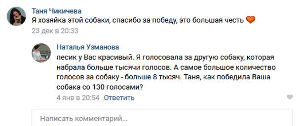 КОНКУРС "САМЫЙ КРАСИВЫЙ ПИТОМЕЦ РОССИИ". КОНКУРС БЕЗ КОНКУРСА , ИЛИ КАК ВСЕХ ОБМАНУЛИ.