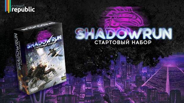 Shadowrun: Sixth World