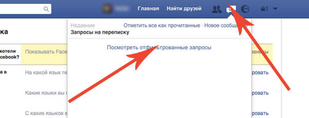 Как найти скрытый ящик