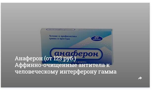 Девять лекарств от гриппа и простуды, которые теперь признаны 