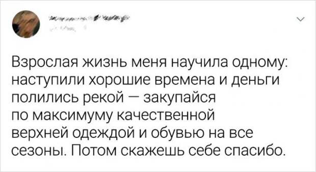 твит про хорошие времена