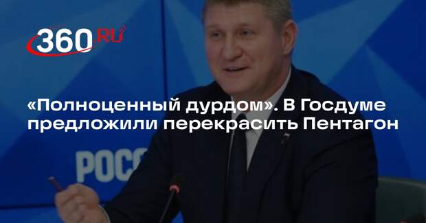 Шеремет: после слов о ядерных ударах Пентагон нужно перекрасить в «цвет дурдома»