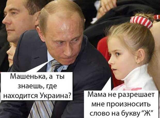Фото приколы про политиков