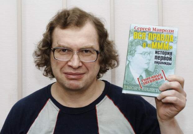 ммм мавроди