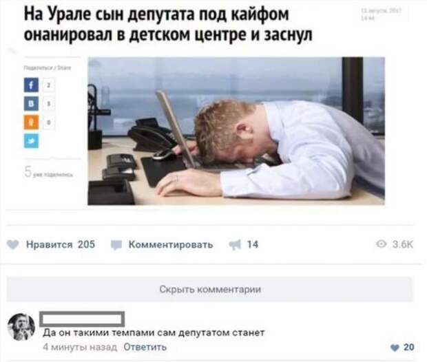 Смешные комментарии. Подборка chert-poberi-kom-chert-poberi-kom-36150412112020-16 картинка chert-poberi-kom-36150412112020-16
