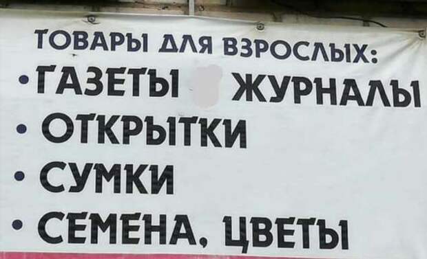 18+ человек, которые со своими шутками явно ходят по тонкому льду