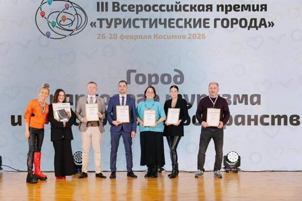 Семь городов Подмосковья стали лауреатами туристической премии