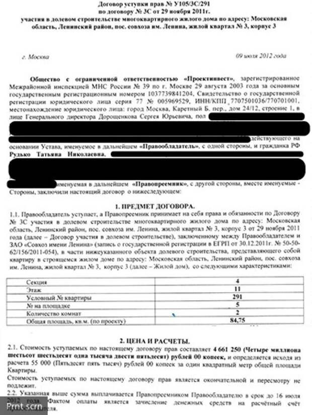 Павел Грудинин ради своей сожительницы нанес ущерб "родному" Совхозу