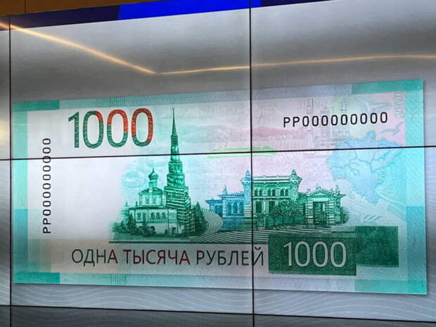 Банк России приостановил выпуск купюры в 1000 рублей «без креста»
