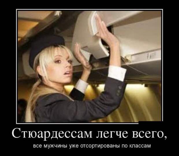 Демотиваторы (30 фото)