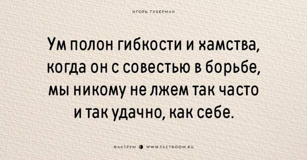 25 хлёстких «гариков» от Игоря Губермана, над которыми хочется и смеяться, и плакать