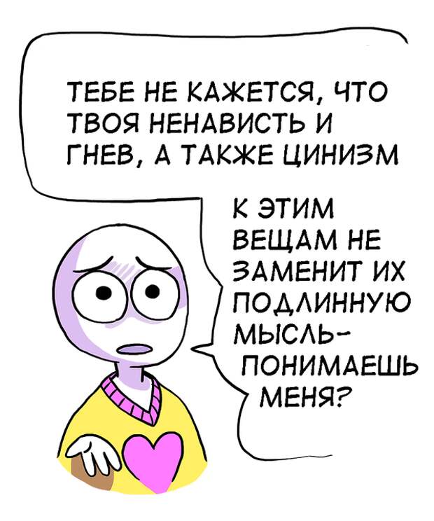 12 смешных и философских комиксов о нашей жизни, которые обожает весь интернет