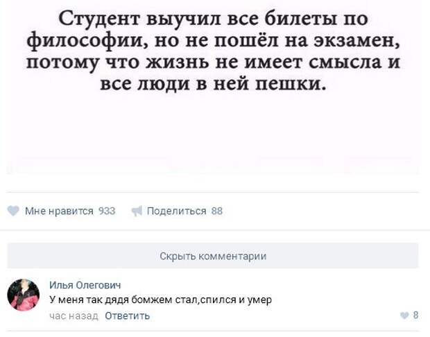 Смешные картинки из соц.сетей картинки, комментарии, переписка, соц сети, юмор