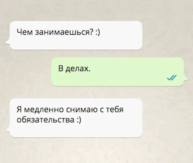 Я медленно снимаю с тебя обязательства. В чем ты сейчас в делах я медленно снимаю с тебя обязательства. Я медленно снимаю с тебя обязанности.