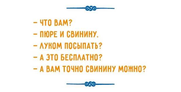Одесса мама шутит или как говорят в Одессе