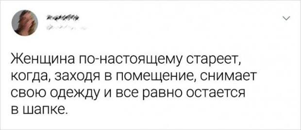 твит про женщину