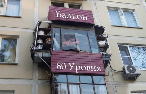 Картинки по запросу Русские балконы