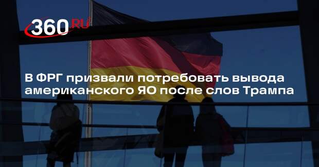 В ФРГ призвали потребовать вывода американского ЯО после слов Трампа