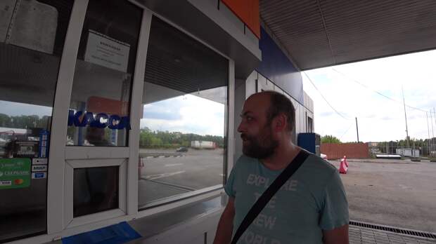 День 4: Приключения на кассе