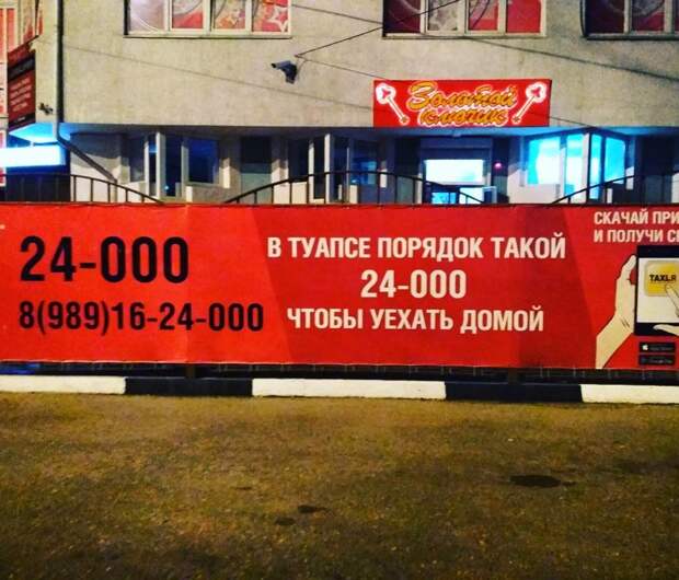 Шедевры провинциальной рекламы город, компании, люди, маркетинг, провинция, эстетика