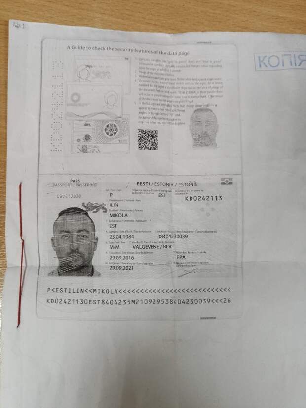Фотографии с телефона эстонского наемника Миколы Илина