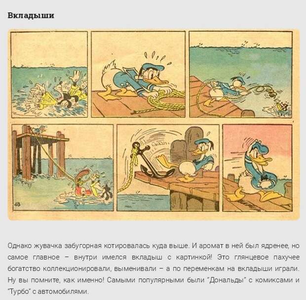 Детские сокровища 80-х, 90-х СССР, история, факты