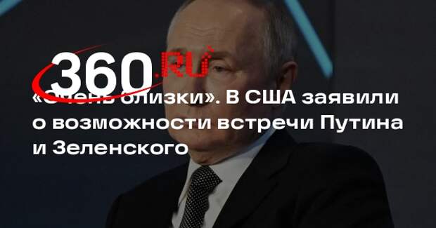 Axios: в США считают, что близки к встрече Путина и Зеленского