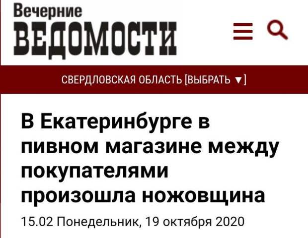 Шутка про Екатеринбуг