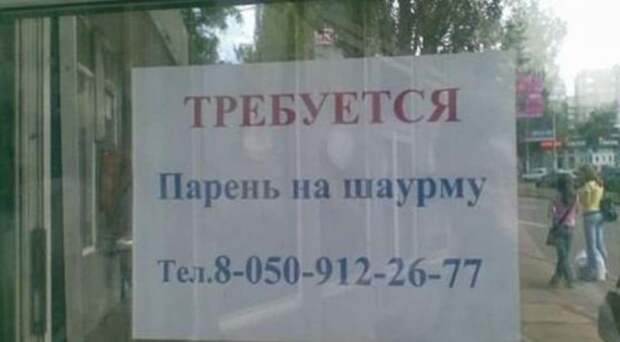 Объявления составленные с чувством юмора Объявления составленные с чувством юмора