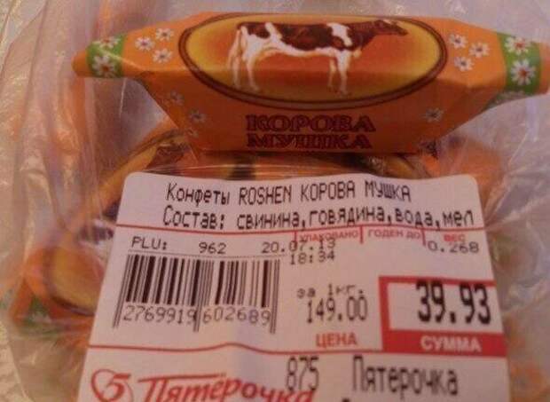 А вы уверены в том что едите на обед? А вы уверены в том что едите на обед? забавное, интересное, продукты, состав, фото, этикетка, юмор