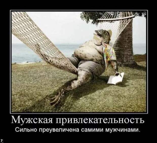 Прикольные демотиваторы с надписями. Подборка chert-poberi-dem-chert-poberi-dem-21080416012021-3 картинка chert-poberi-dem-21080416012021-3
