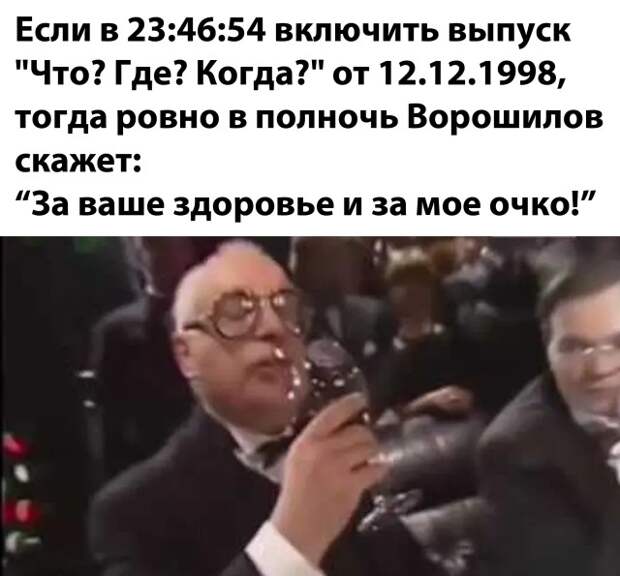 Смешные картинки 31 декабря 2020
